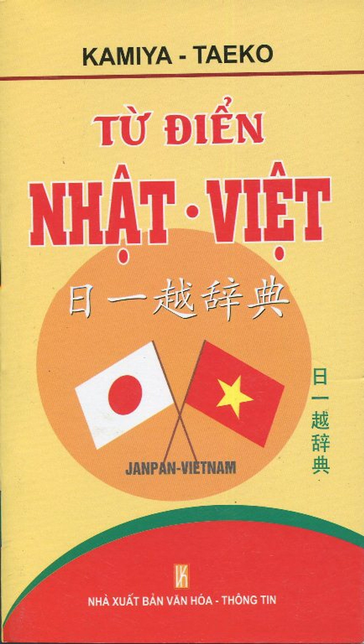 Từ Điển Nhật - Việt