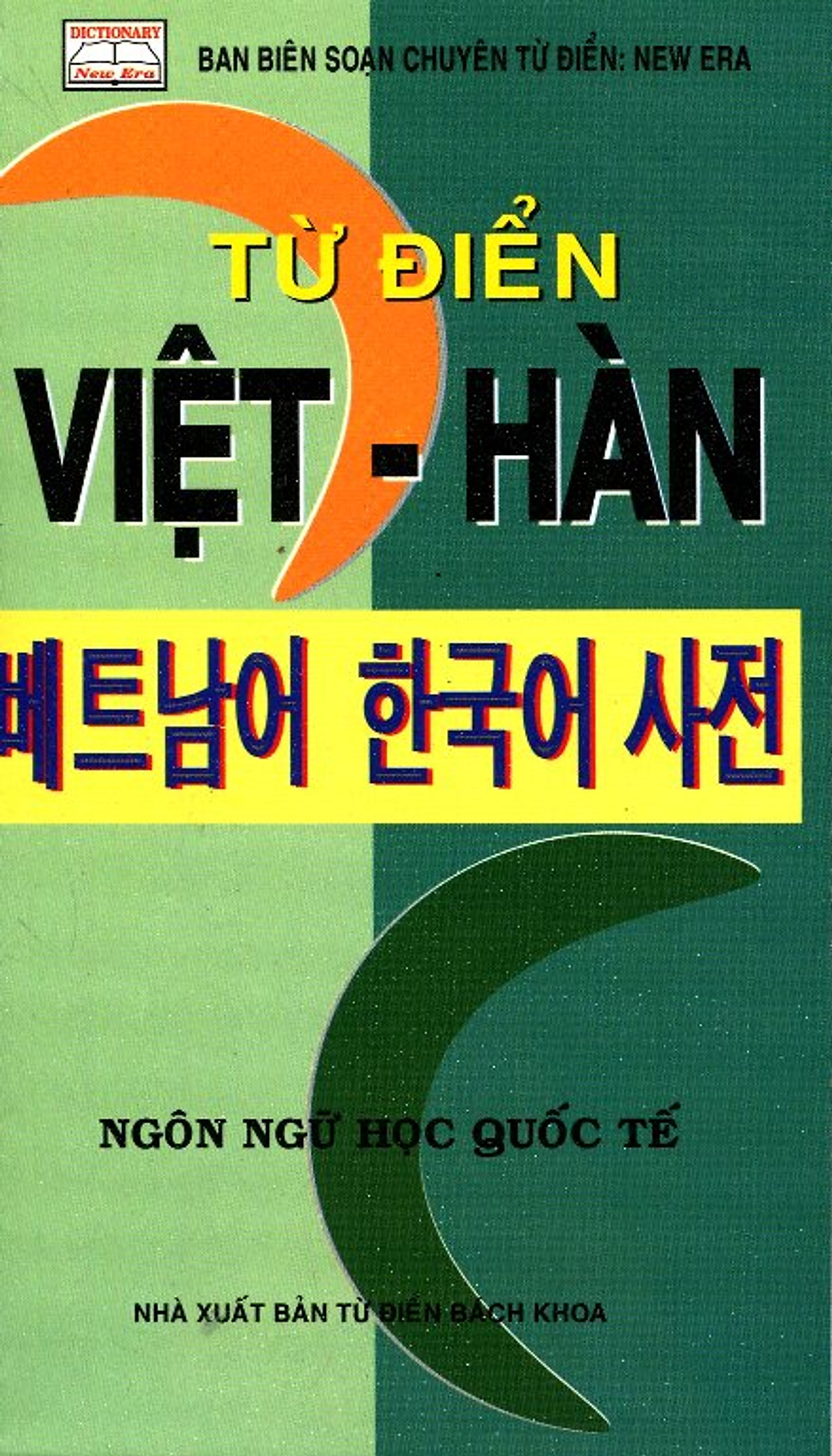 Từ Điển Việt - Hàn (Khổ Nhỏ)