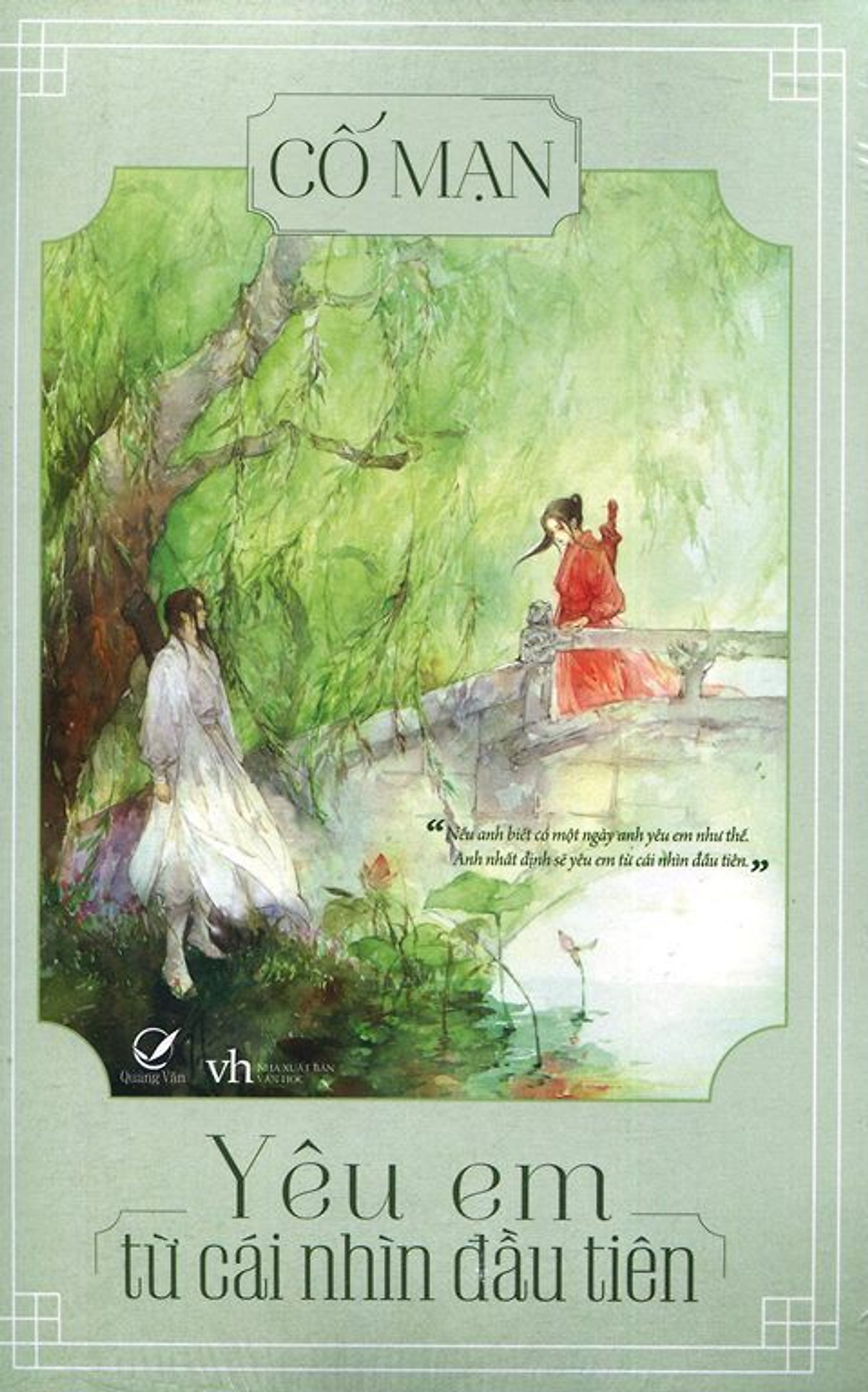 Yêu Em Từ Cái Nhìn Đầu Tiên (Ấn Bản Kỷ Niệm) - Tặng Kèm 7 Bookmark Nhân Vật Và 3 Postcard