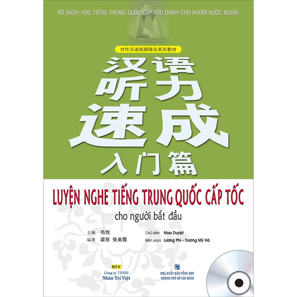 Sách Luyện Nghe Tiếng Trung Quốc Cấp Tốc Cho Người Bắt Đầu (Quét Mã QR Để Nghe File Mp3) (Tái Bản 2020)