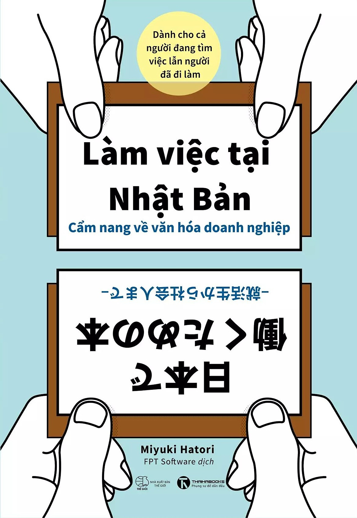 Làm việc tại Nhật Bản - Cẩm nang về văn hóa doanh nghiệp - Dành cho cả người đang tìm việc lẫn người đã đi làm