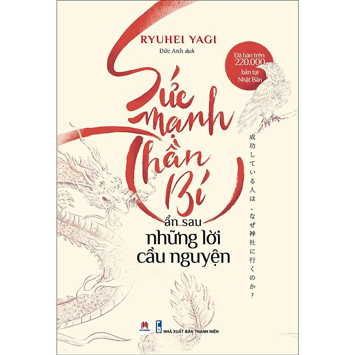 Sách Sức mạnh thần bí ẩn sau những lời cầu nguyện