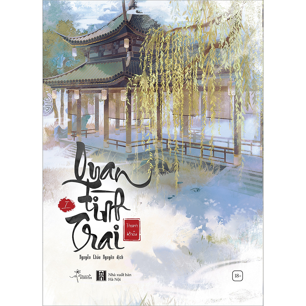 Quan tình trai (Tập 1) - Bản Thường