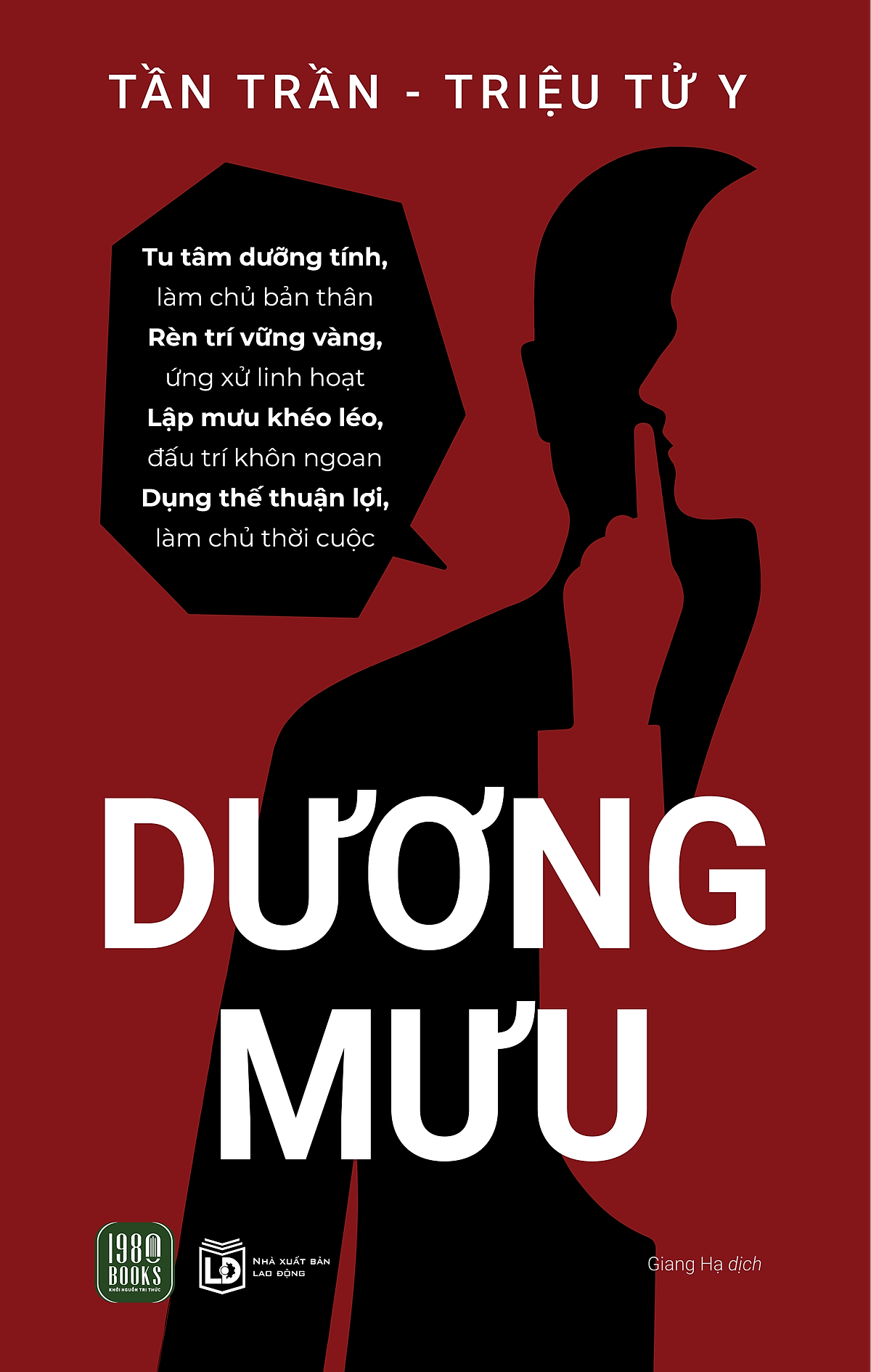 Sách Dương Mưu