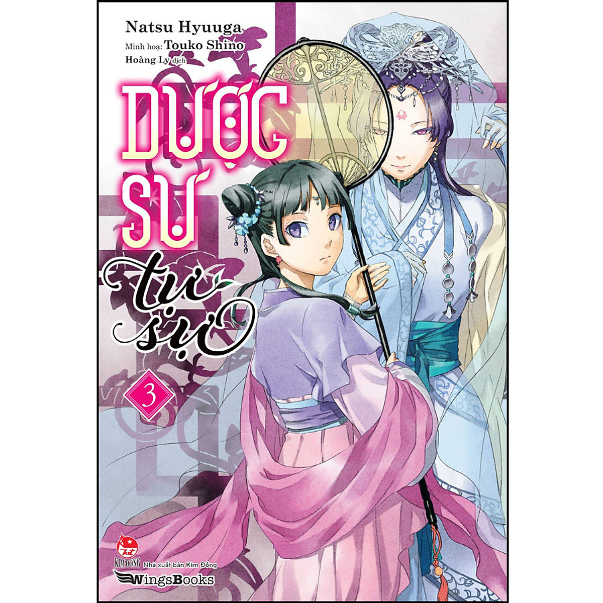 Dược Sư Tự Sự (Light Novel) - Tập 3