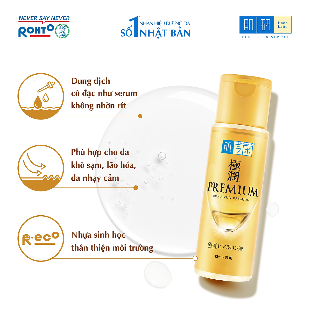 Lotion dưỡng ẩm cao cấp - Siêu cấp ẩm cho da căng mượt Hada Labo Gokujyun Premium Hydrating Lotion (170ml)