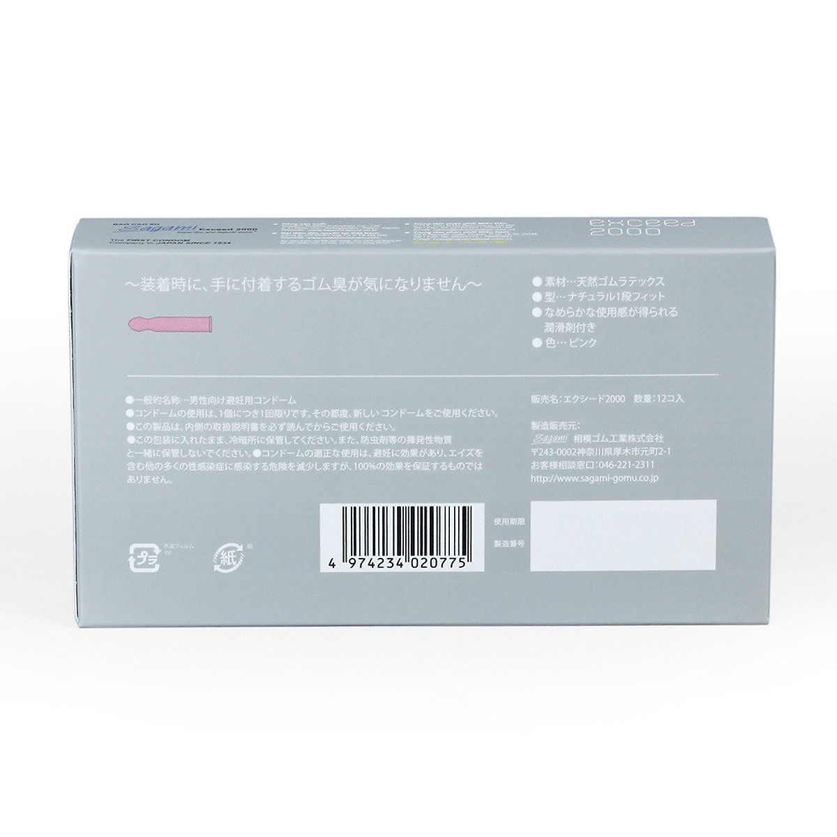 Bao Cao Su Sagami Exceed 2000 Siêu Mỏng 0,03 mm Hai Lớp Lượn Sóng Hộp 12 Chiếc Nhật Bản