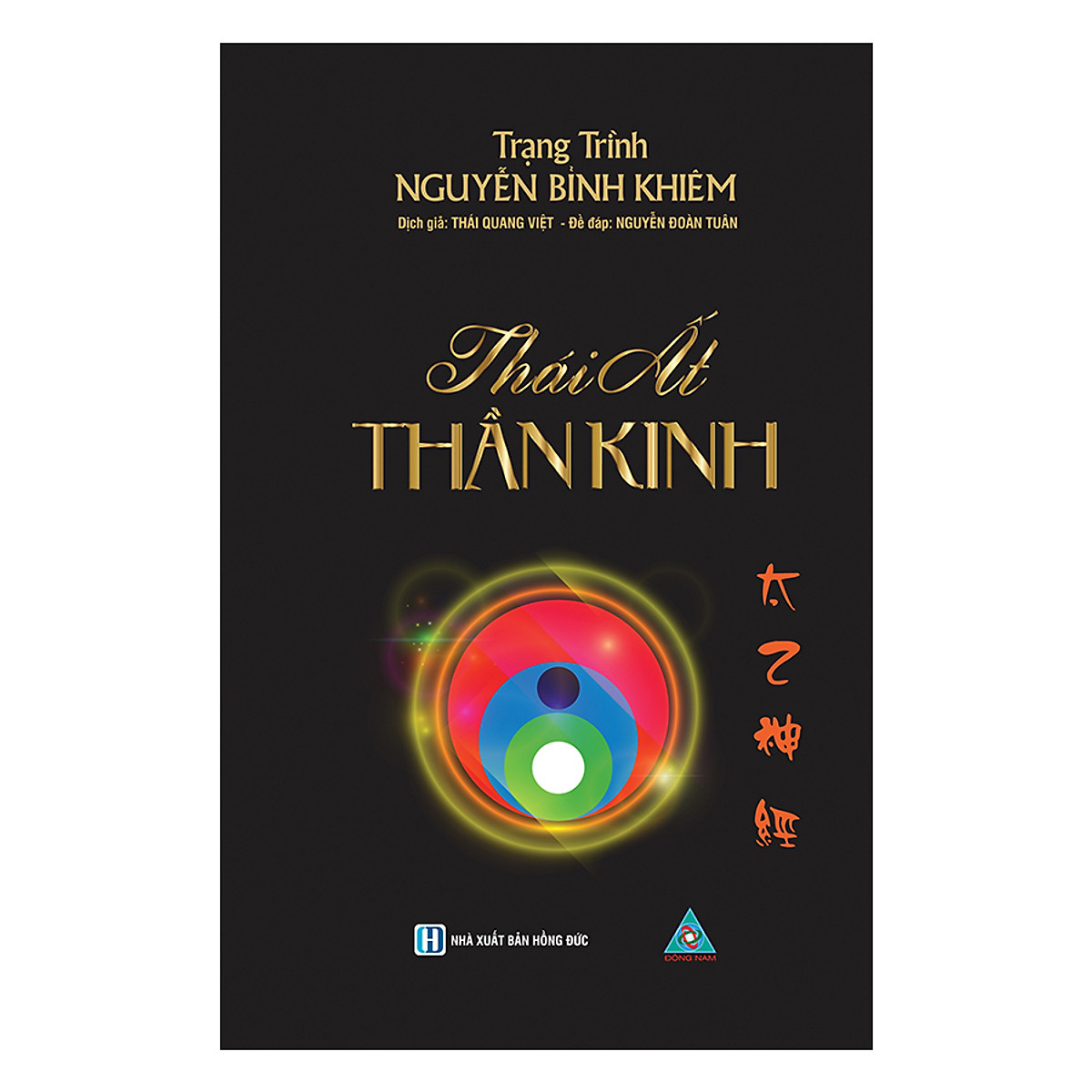 Thái Ất Thần Kinh