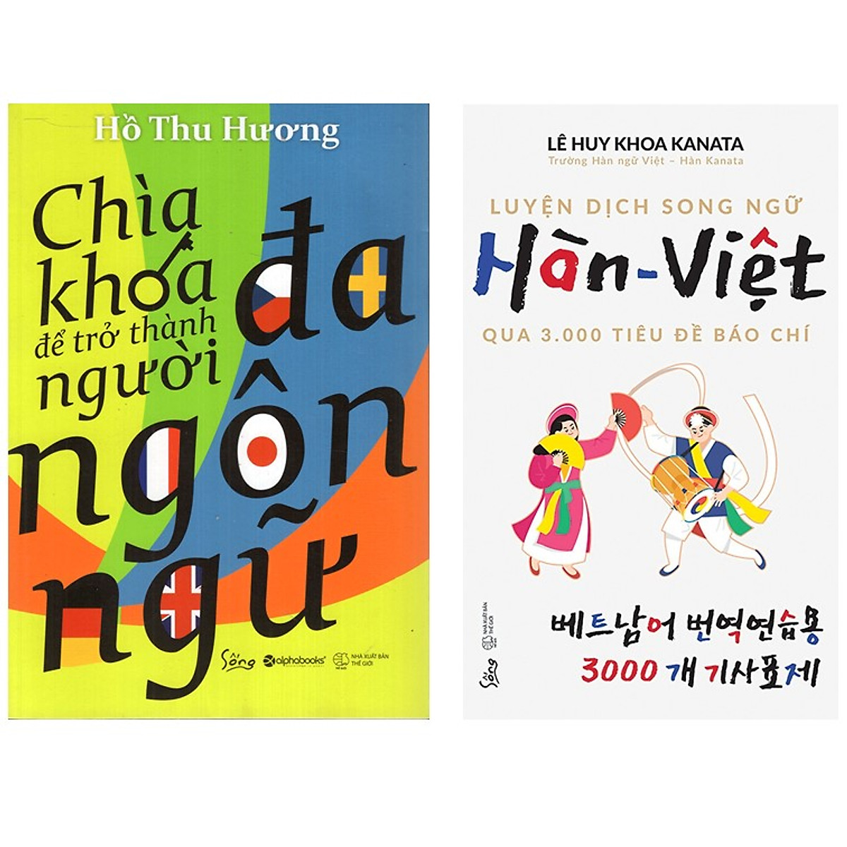 Combo Sách Học Ngoại Ngữ : Chìa Khóa Để Trở Thành Người Đa Ngôn Ngữ + Luyện Dịch Song Ngữ Hàn - Việt Qua 3.000 Tiêu Đề Báo Chí