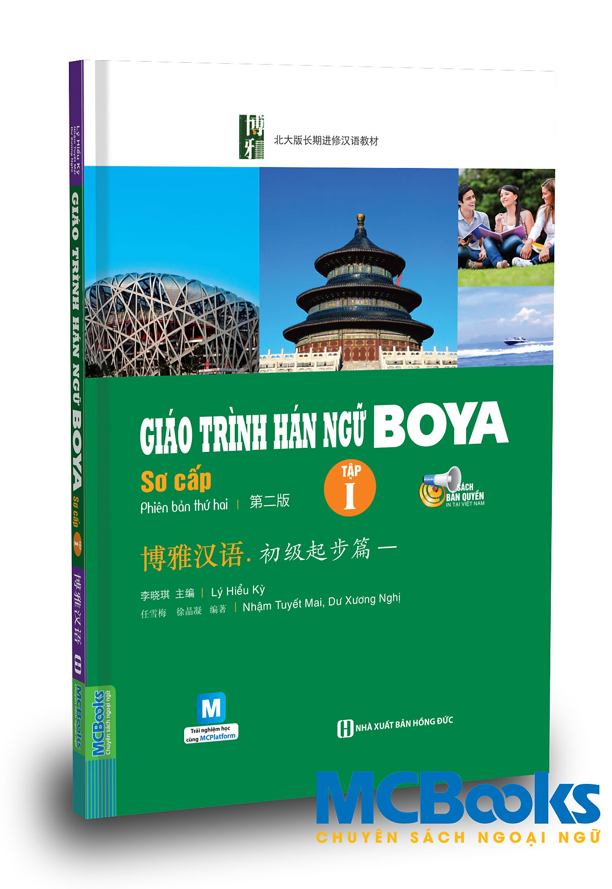 Giáo trình hán ngữ Boya sơ cấp tập 1 - TKBooks 