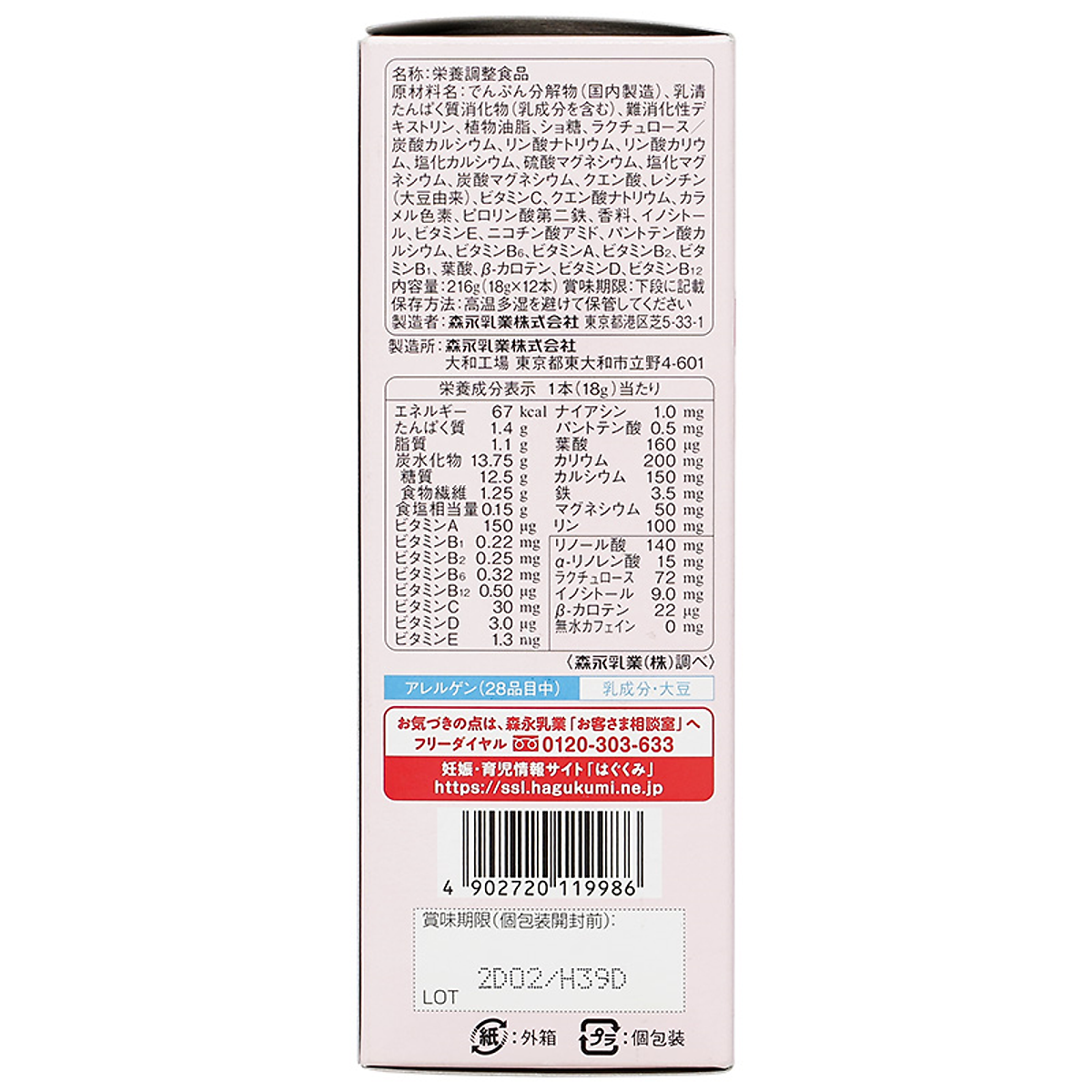 Sữa cho bà bầu Morinaga vị trà sữa