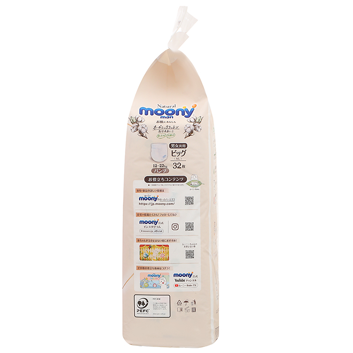 Bỉm quần Moony natural XL32
