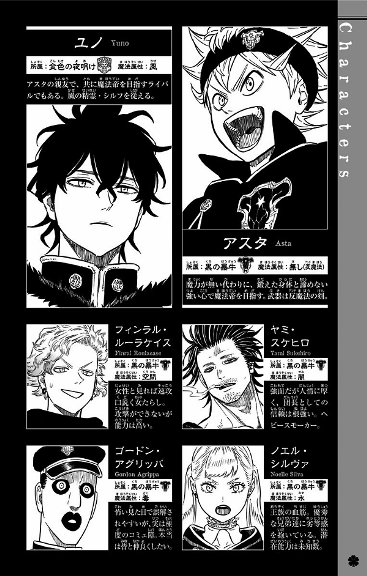 ブラッククローバー 23 - Black Clover Vol.23