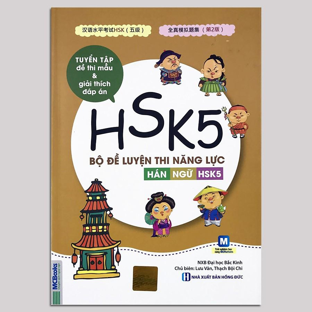Sách -  Bộ Đề Luyện Thi Năng Lực Hán Ngữ HSK5 - Tuyển Tập Để Thi Mẫu Và Giải Thích Đáp Án