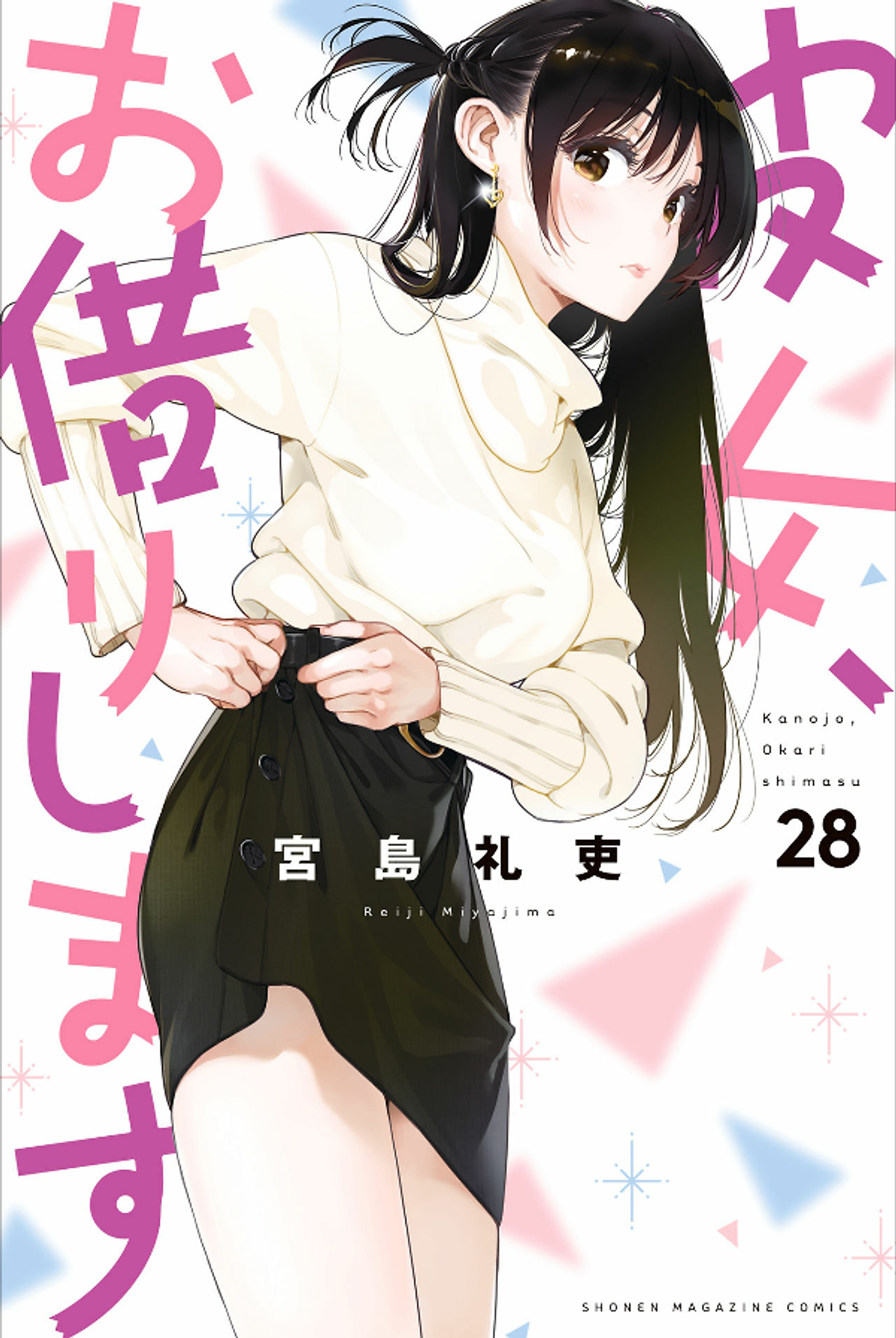 Kanojo Okarishimasu Author & Staff's Doujinshi Kanokari Mythology 2 – q to  Japan