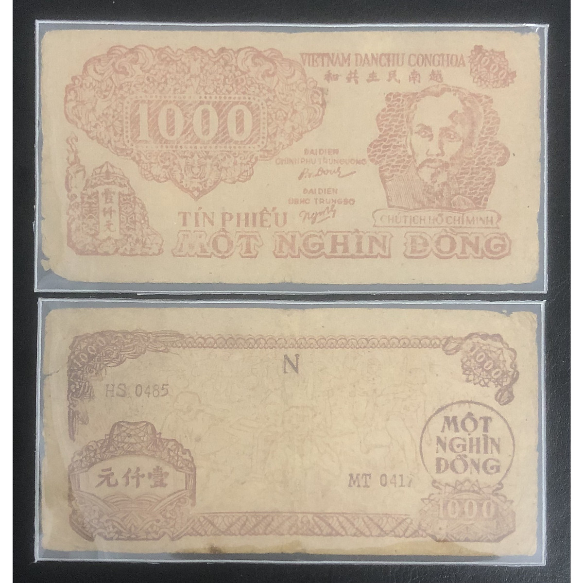 Tiền Cổ Việt Nam tiêu dùng khu vực miền Trung, mệnh giá 1000 đồng tín phiếu chụ Hồ, tặng kèm phơi nilong bảo quản