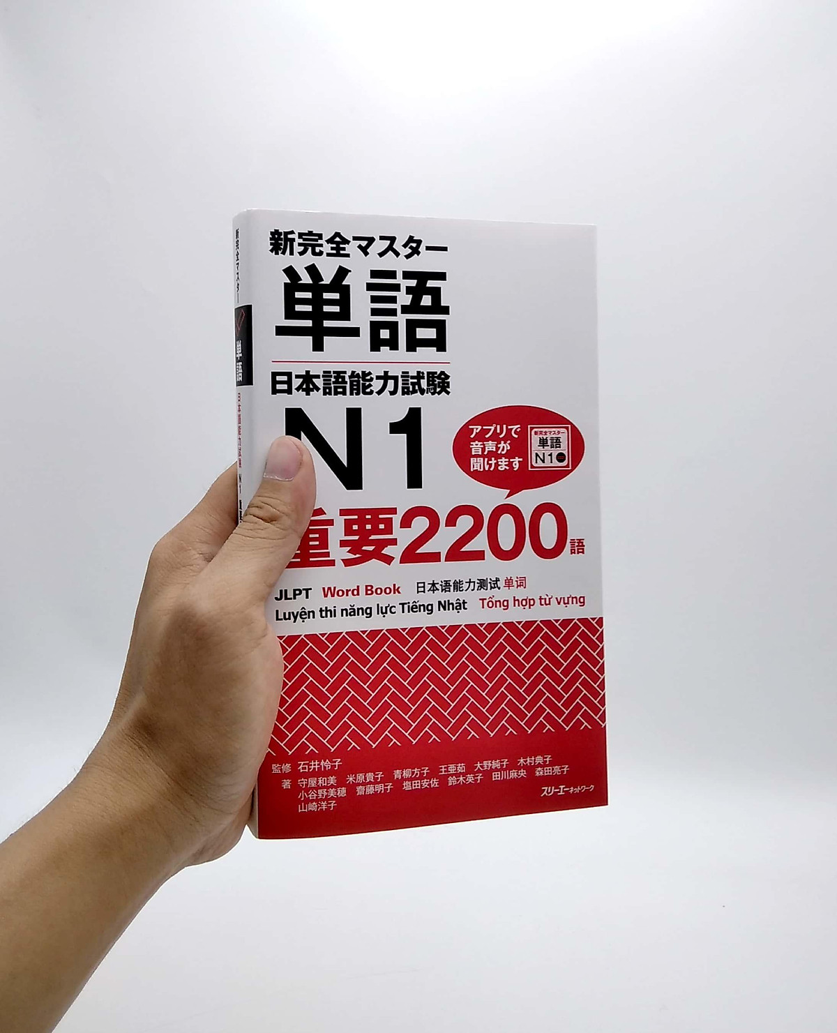 新完全マスター日本語能力試験N1+ đề n1+ tango n1 9冊セット Mua