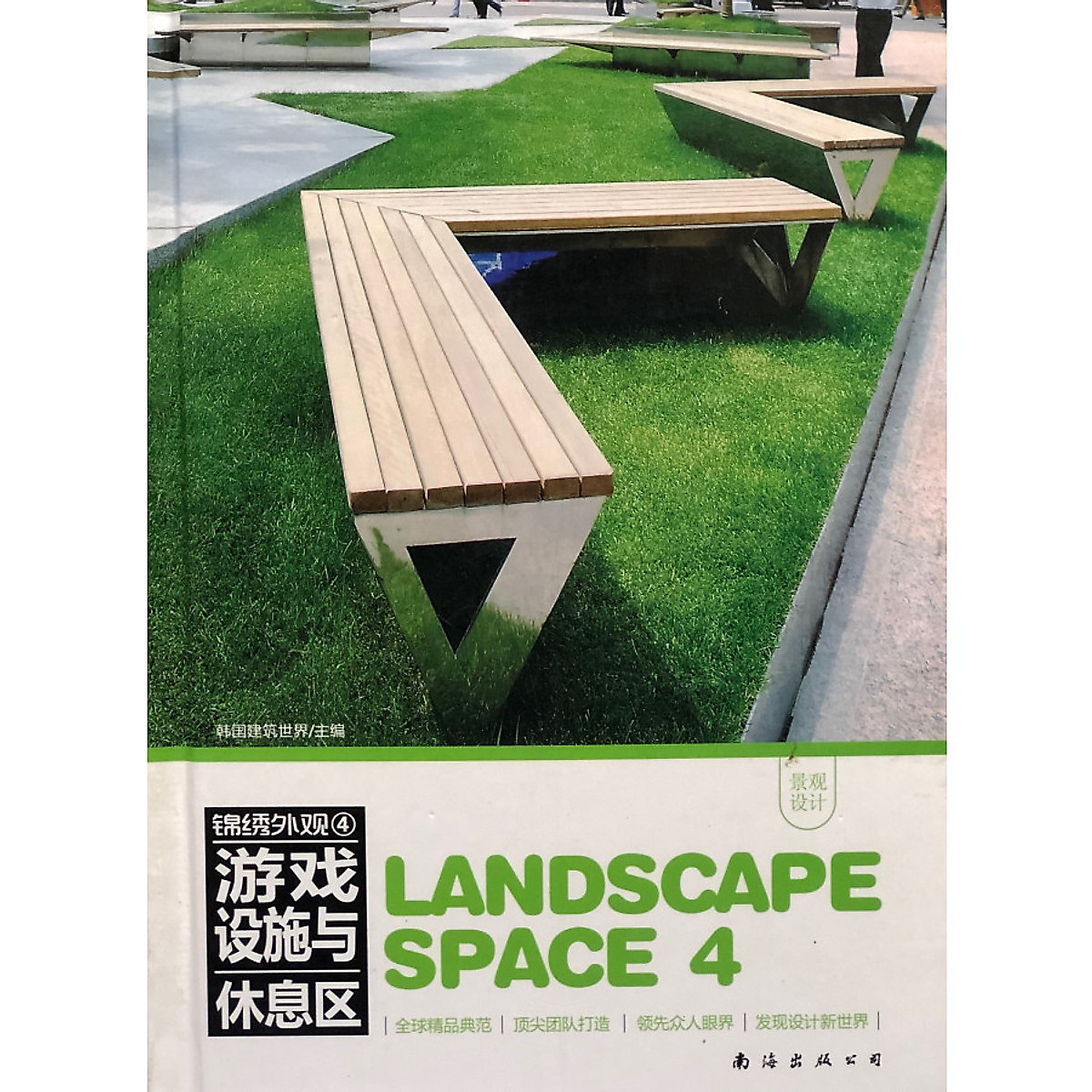 Landscape Space 4: Play facility, Resting Space 