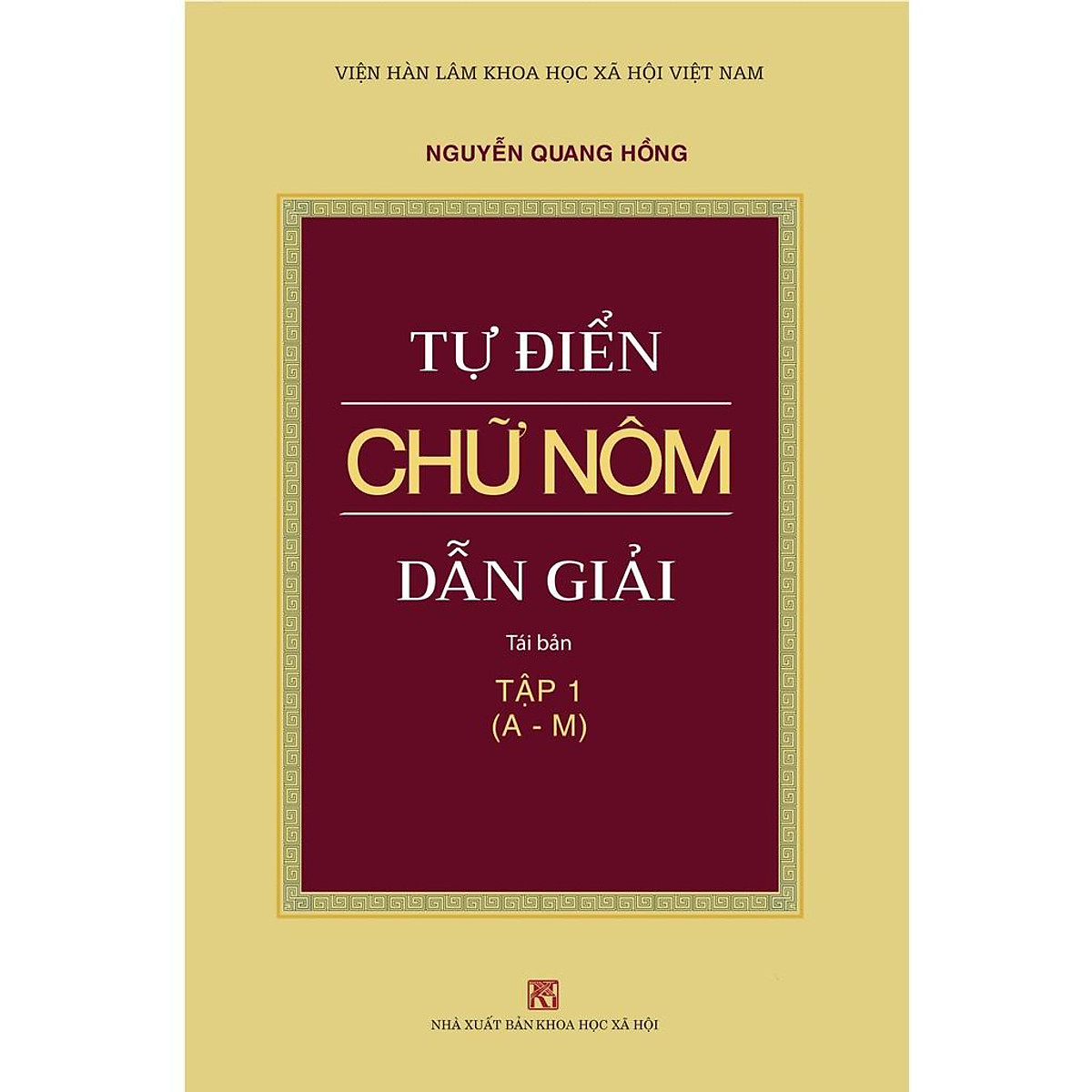 Bộ Tự điển chữ Nôm dẫn giải