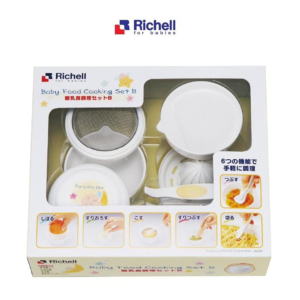 Bộ chế biến ăn dặm kiểu Nhật Richell Nhật Bản | Baby