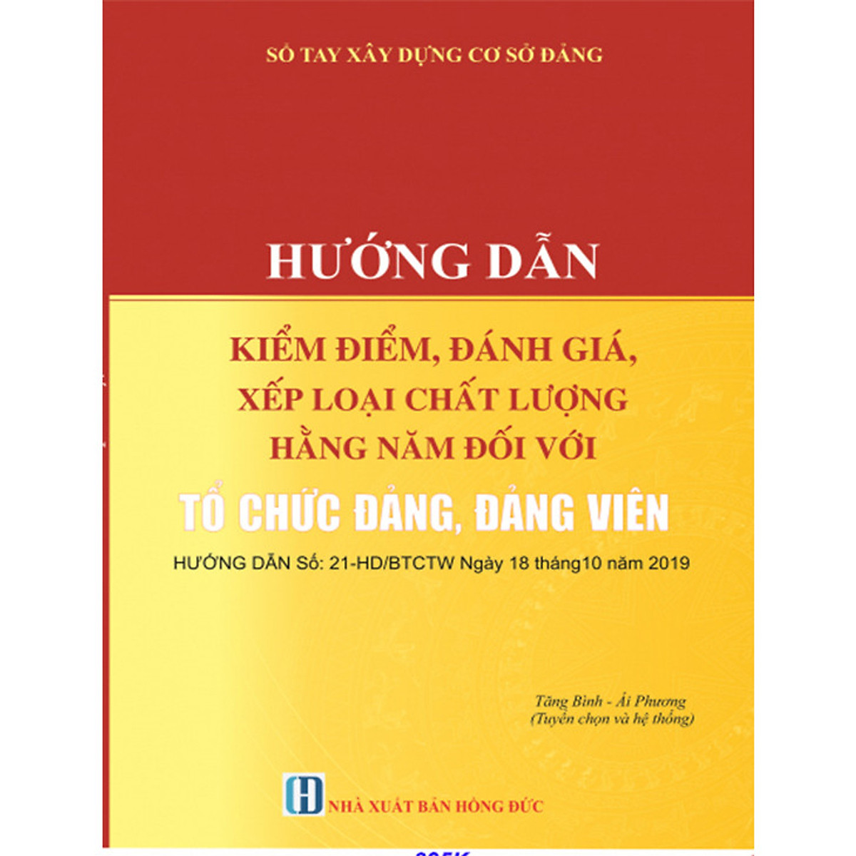 SỔ TAY XÂY DỰNG CƠ SỞ ĐẢNG HƯỚNG DẪN KIỂM ĐIỂM, ĐÁNH GIÁ, XẾP LOẠI CHẤT LƯỢNG HẰNG NĂM ĐỐI VỚI TỔ CHỨC ĐẢNG, ĐẢNG VIÊN