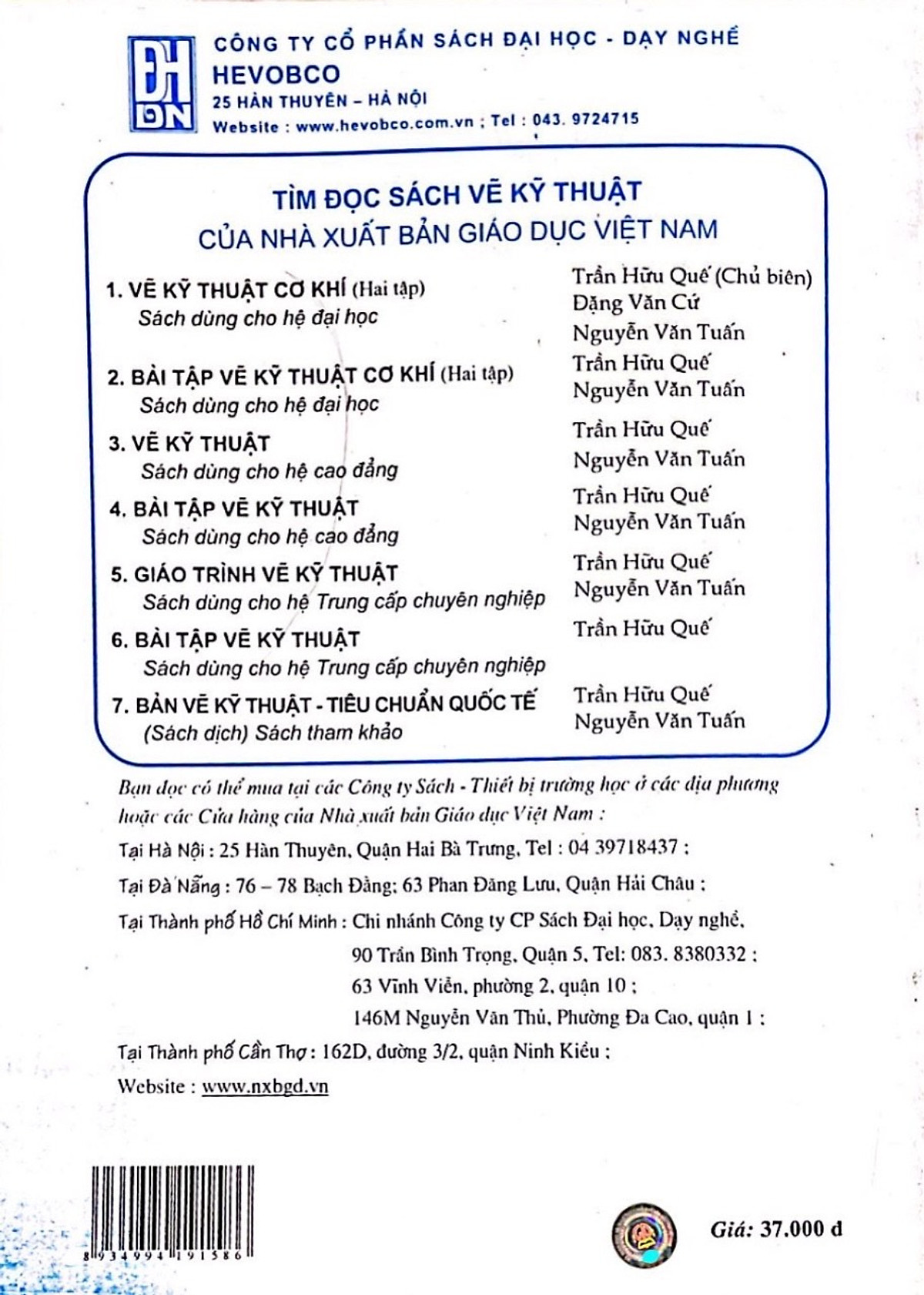 Bài Tập Vẽ Kĩ Thuật ( Sách Dùng Cho Các Trường Đào Tạo Nghề Và Trung Cấp Kỹ Thuật) Bài Tập Vẽ Kĩ Thuật ( Sách Dùng Cho Các Trường Đào Tạo Nghề Và Trung Cấp Kỹ Thuật)