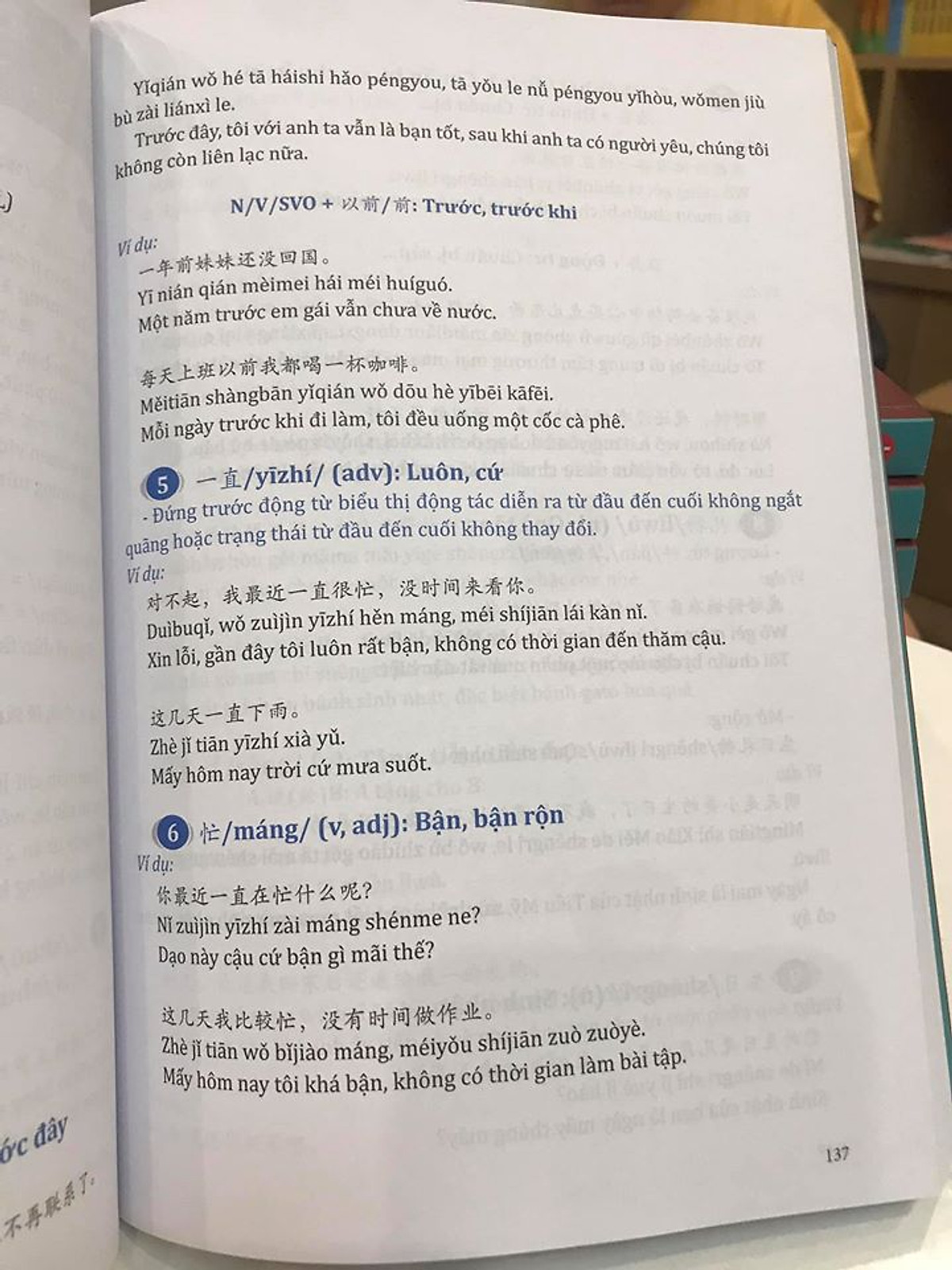 Sách-Combo 2 sách Đột phá từ vựng HSK giao tiếp tập 1( Audio Nghe Toàn Bộ Ví Dụ Phân Tích Ngữ Pháp)+Siêu trí nhớ 1000 chữ hán Tập 3+DVD tài liệu