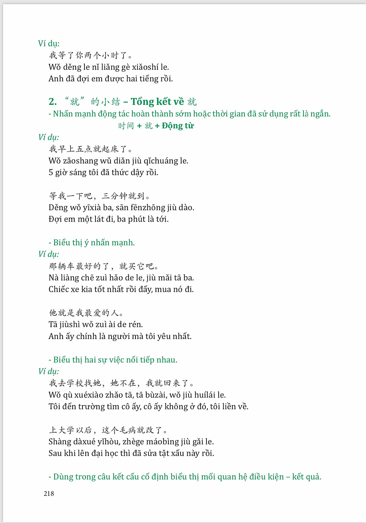 Combo 2 sách: Đột Phá Thần Tốc Từ Vựng Giao Tiếp HSK tập 1 + Giải Mã Chuyên Sâu Ngữ Pháp HSK Giao Tiếp Tập 1 ( Audio Nghe Toàn Bộ Ví Dụ Phân Tích Ngữ Pháp và DVD tài liệu )