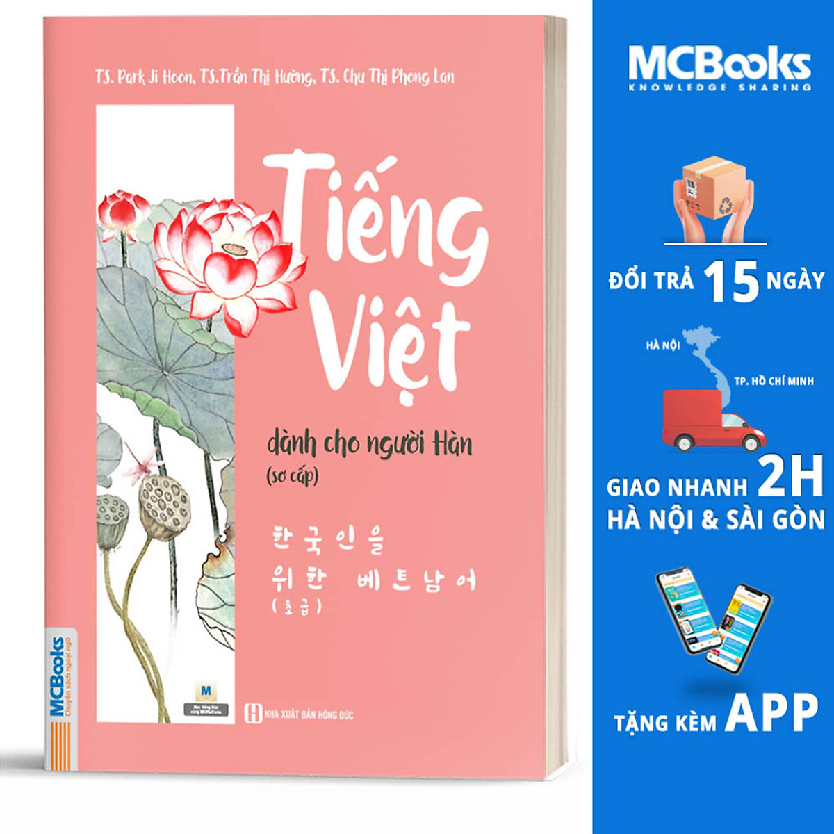 Tiếng Việt Dành Cho Người Hàn (Sơ Cấp) - 한국인을 위한 베트남어(초급)