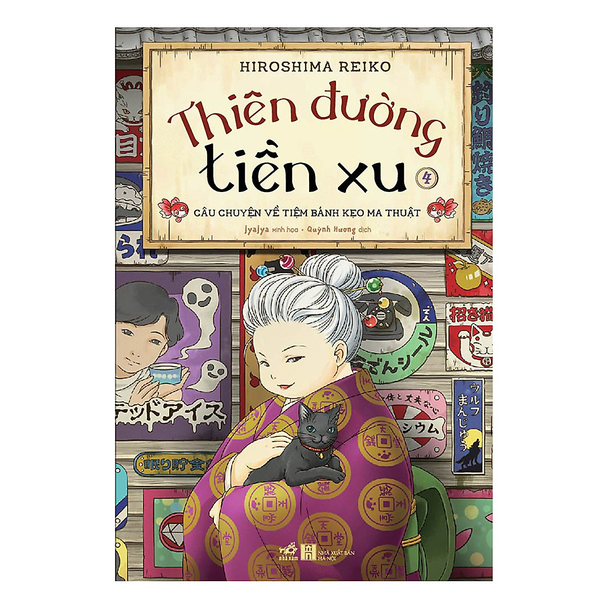 Combo 2 cuốn sách: Thiên đường tiền xu - Câu chuyện về tiệm bánh kẹo ma thuật 2 + Thiên đường tiền xu - câu chuyện về tiệm bánh kẹo ma thuật 4