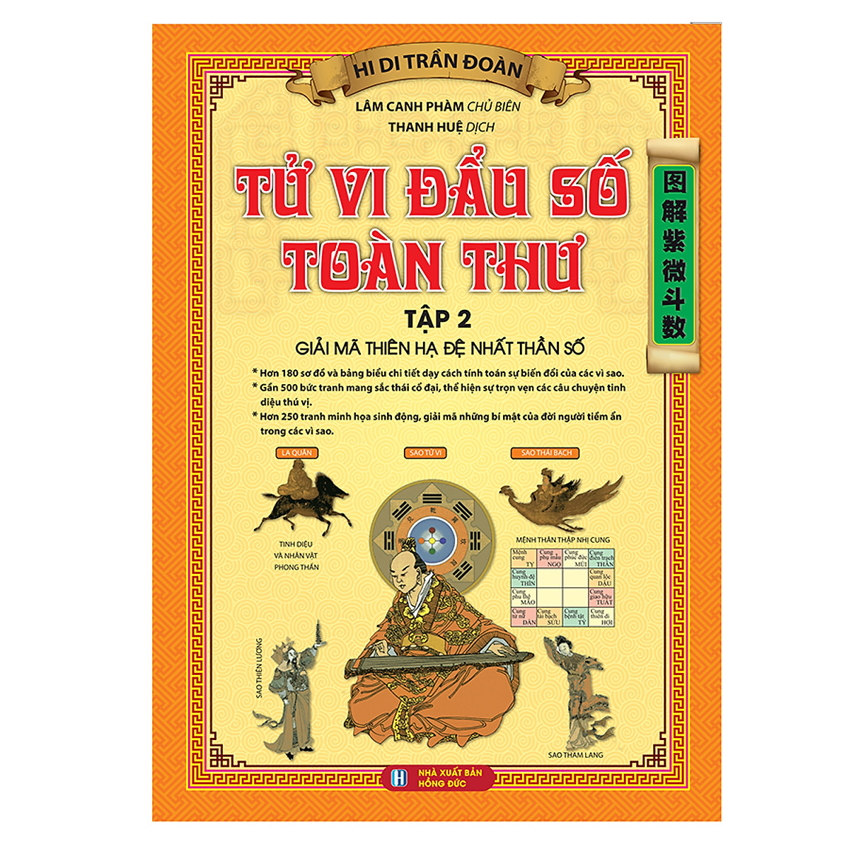 Tử Vi Đầu Số Toàn Thư - Tập 2 (Giải Mã Thiên Hạ Đệ Nhất Thần Số)