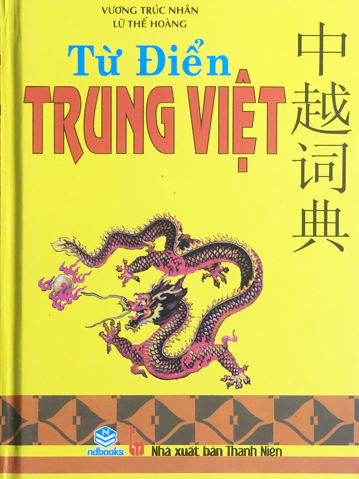 NDB - Từ điển Trung việt