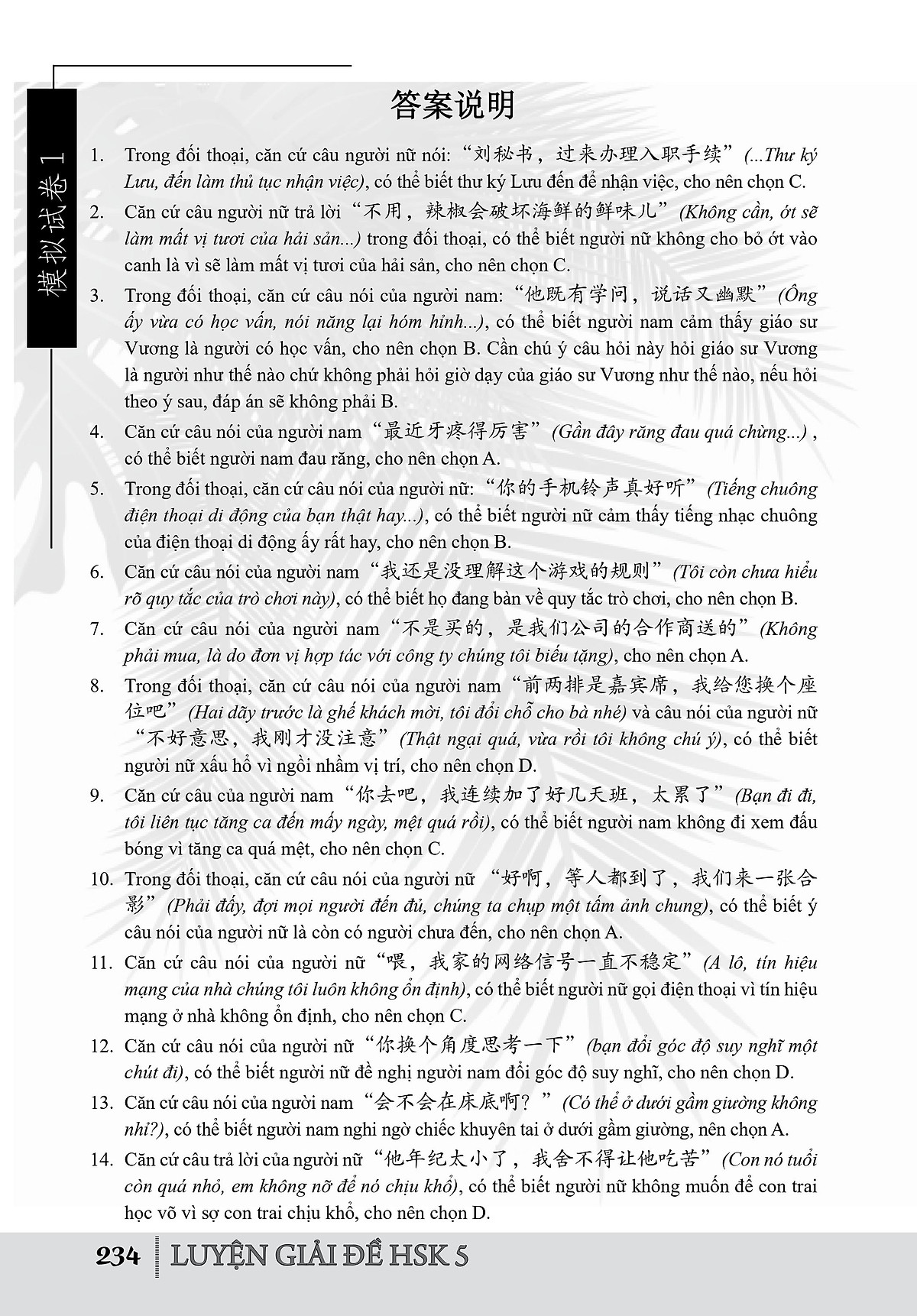 Combo 2 sách Luyện giải đề thi HSK cấp 5 có mp3 nghe +Bài tập luyện dịch tiếng Trung ứng dụng (Sơ -Trung cấp, Giao tiếp HSK có mp3 nghe, có đáp án)+DVD tài liệu