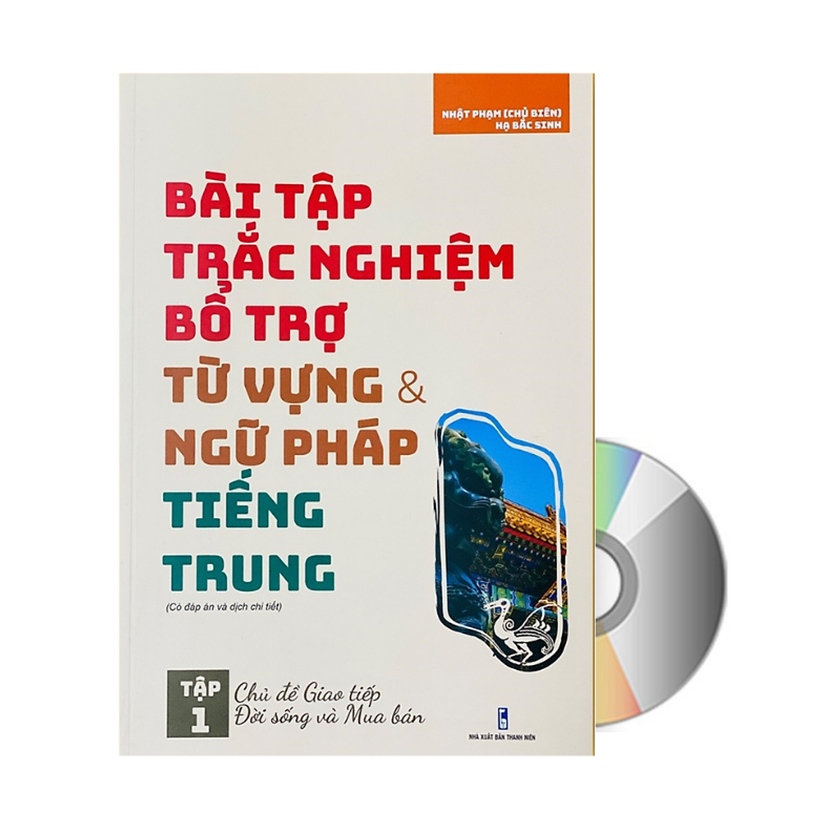 Sách - Bài tập trắc nghiệm bổ trợ từ vựng & ngữ pháp Tiếng Trung Tập 1 - chủ đề giao tiếp đời sống và mua bán + DVD tài liệu