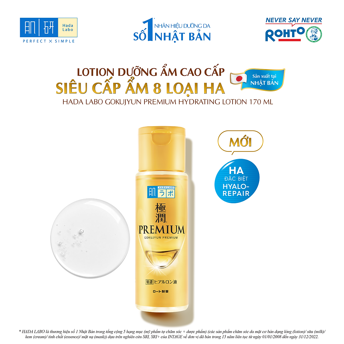 Lotion dưỡng ẩm cao cấp - Siêu cấp ẩm cho da căng mượt Hada Labo Gokujyun Premium Hydrating Lotion (170ml)
