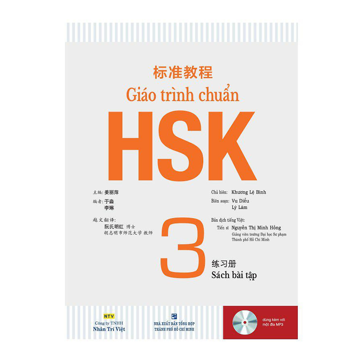 Giáo Trình HSK 3 - Sách Bài Tập (Kèm MP3)