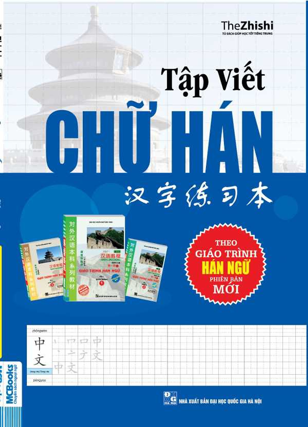 Combo làm quen với Tiếng Trung có App trên web và di động( giáo trình Hán ngữ BOYA- Sơ cấp - tập 1 + Giáo trình Hán ngữ BOYA sơ cấp – tập 1 sách bài tập kèm đáp án + Tập Viết Chữ Hán theo Giáo Trình Hán Ngữ Boya sơ cấp 1)