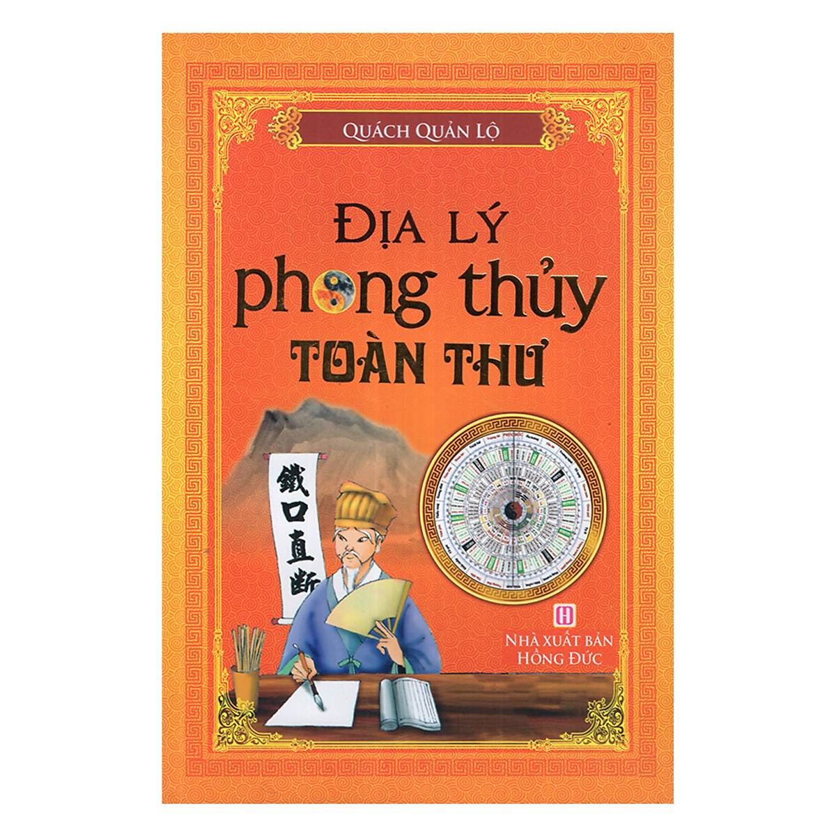 Địa Lý Phong Thủy Toàn Thư