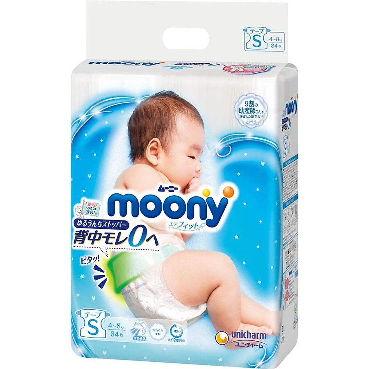 Tã dán moony xanh nội địa Nhật size S 84 miếng ( 4-8kg)