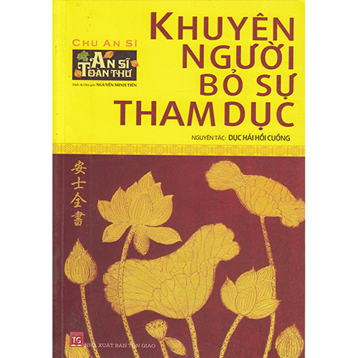 Bộ 5 Cuốn Sách An Sĩ Toàn Thư: Khuyên Người Bỏ Sự Giết Hại + Khuyên Người Bỏ Sự Tham Dục + Khuyên Người Niệm Phật Cầu Sinh Tịnh Độ + Khuyên Người Tin Sâu Nhân Quả (Quyển Hạ) + Khuyên Người Tin Sâu Nhân Quả (Quyển Thượng)