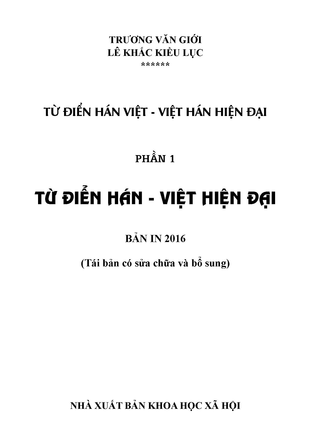 Từ Điển Hán Việt - Việt Hán Hiện Đại 2 Trong 1