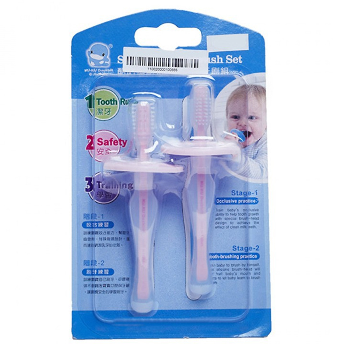 BỘ 2 BÀN CHẢI RĂNG EM BÉ BẰNG SILICONE KUKU KU1083
