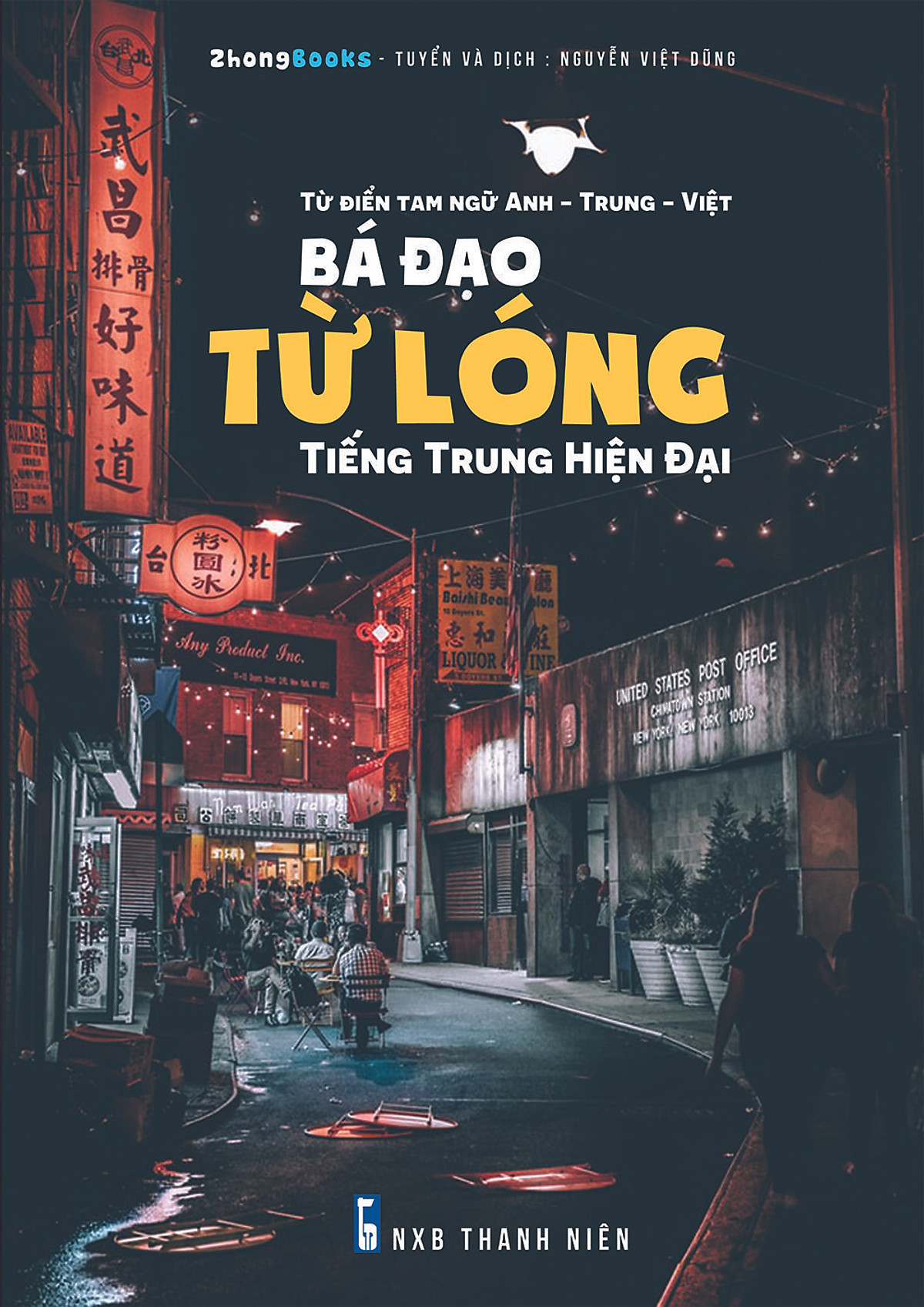 Từ Điển Tam Ngữ Bá Đạo Từ Lóng Tiếng Trung Hiện Đại ( Tiếng Trung Giản Thể - Tiếng Bồi - Bính Âm– Tiếng Việt - Tiếng Anh ) + DVD Audio Tài Liệu