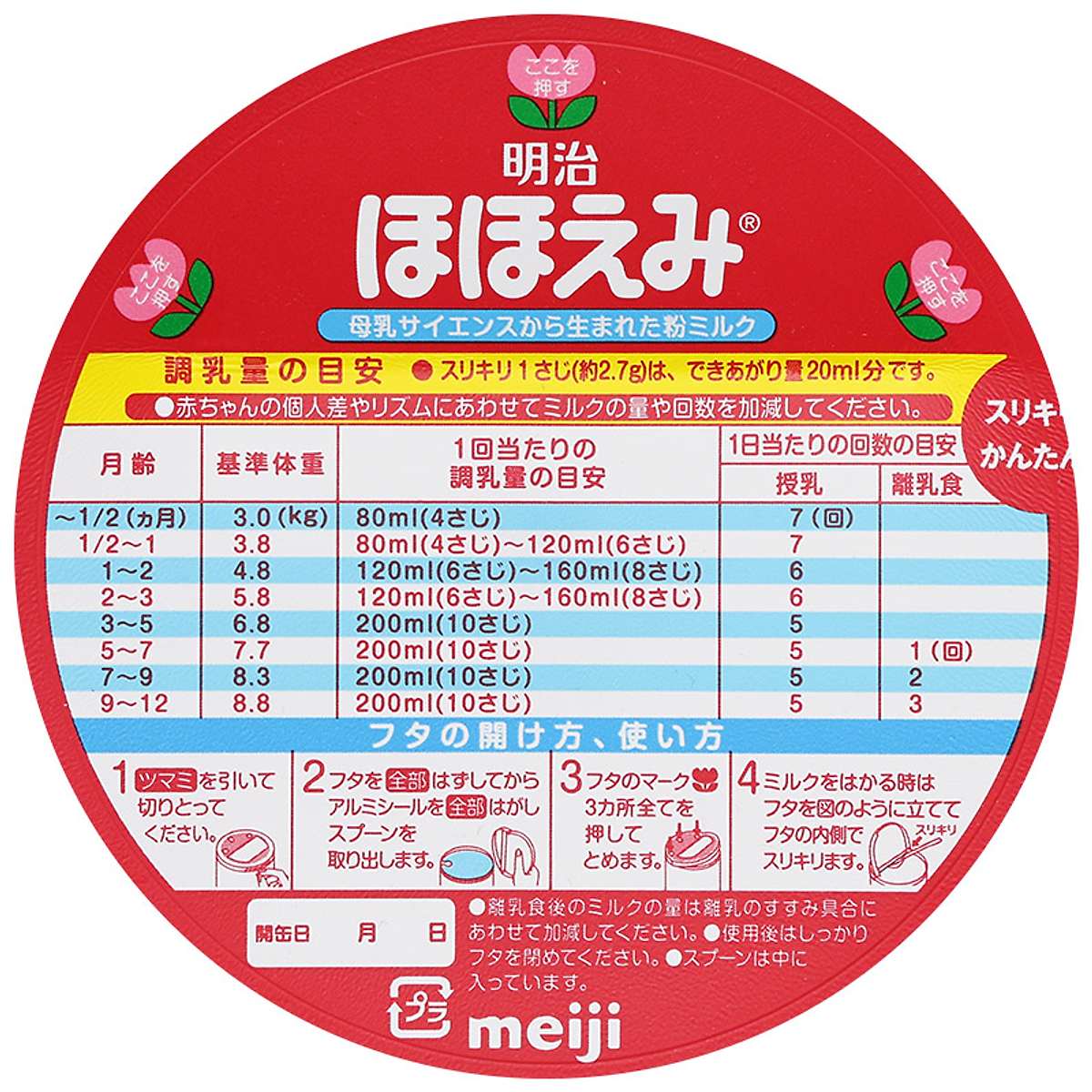 Sữa Meiji lon số 0 800g Nội Địa Nhật (cho trẻ từ 0-1 tuổi)