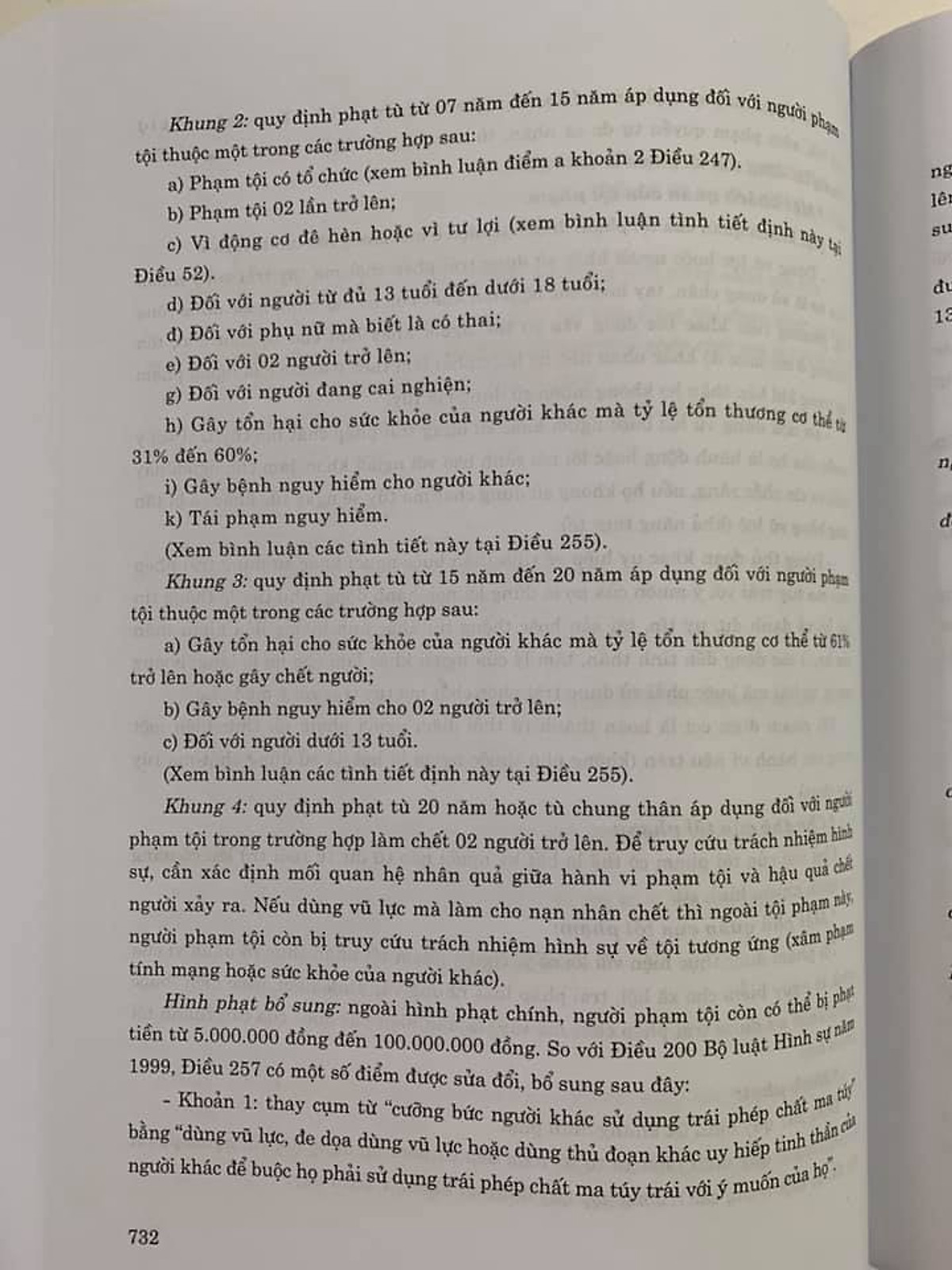 Combo: Bình Luận Khoa Học Bộ Luật Hình Sự Hiện Hành (Sửa Đổi Bổ Sung 2017) và Bộ Luật Hình Sự Hiện Hành (Bộ Luật Năm 2015, Sửa Đổi, Bổ Sung Năm 2017) 