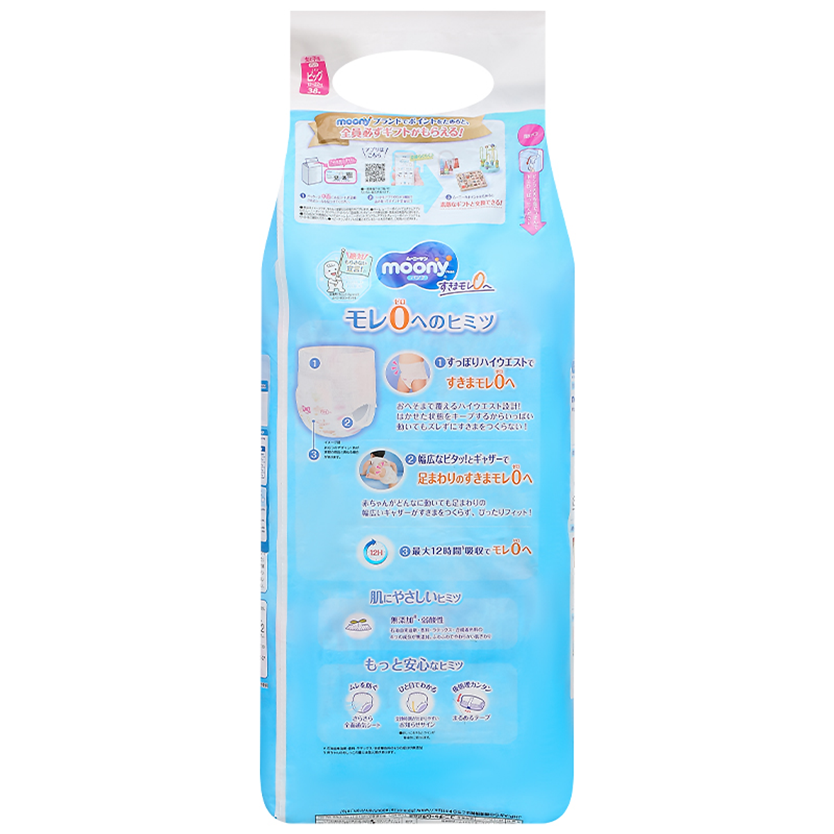 Combo 3 Gói Tã Quần Cao Cấp Moony Nhật Bản size XL38 Bé Gái