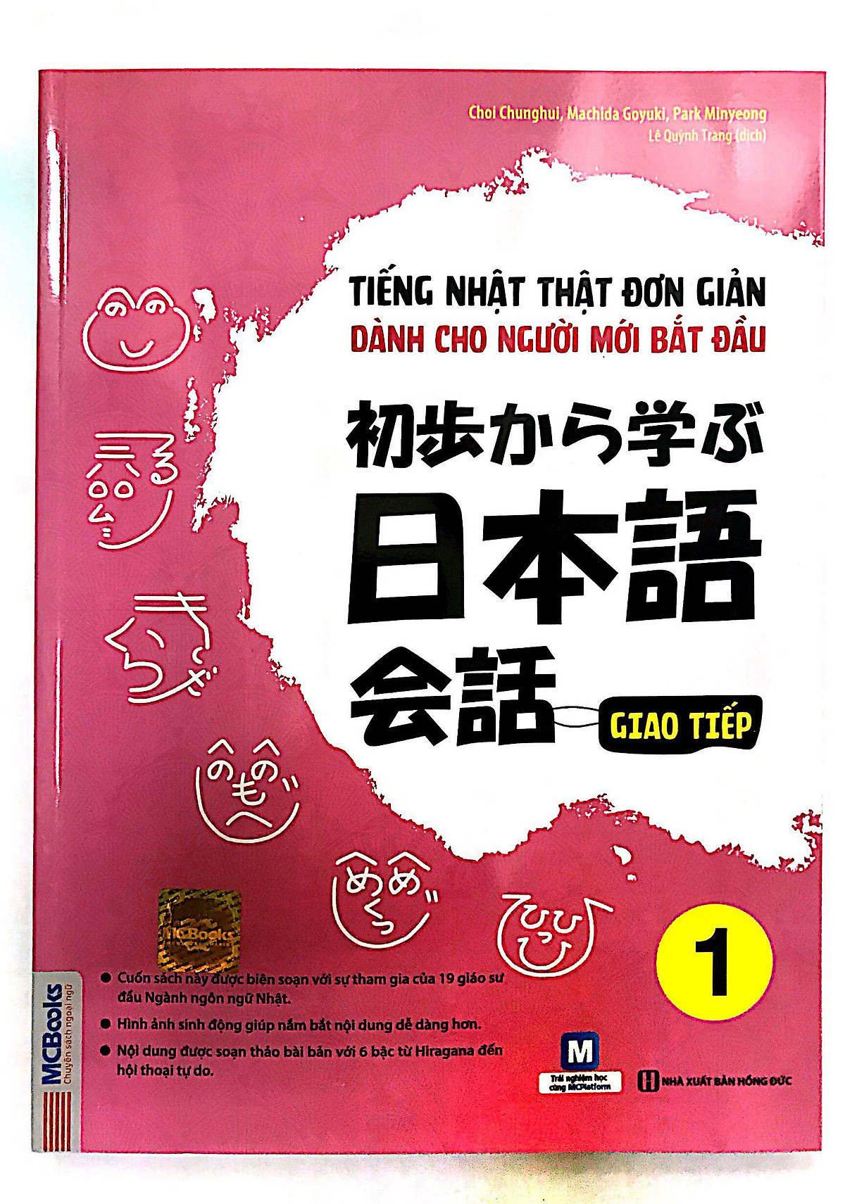 Combo Tiếng Nhật Thật Là Đơn Giản Cho Người Mới Bắt Đâu + Joyful Japanese Tiếng Nhật Vui Nhộn Tập Viết + Joyful Japanese - Tiếng Nhật Vui Nhộn - Từ Vựng ( tặng kèm bút chì dễ thương )