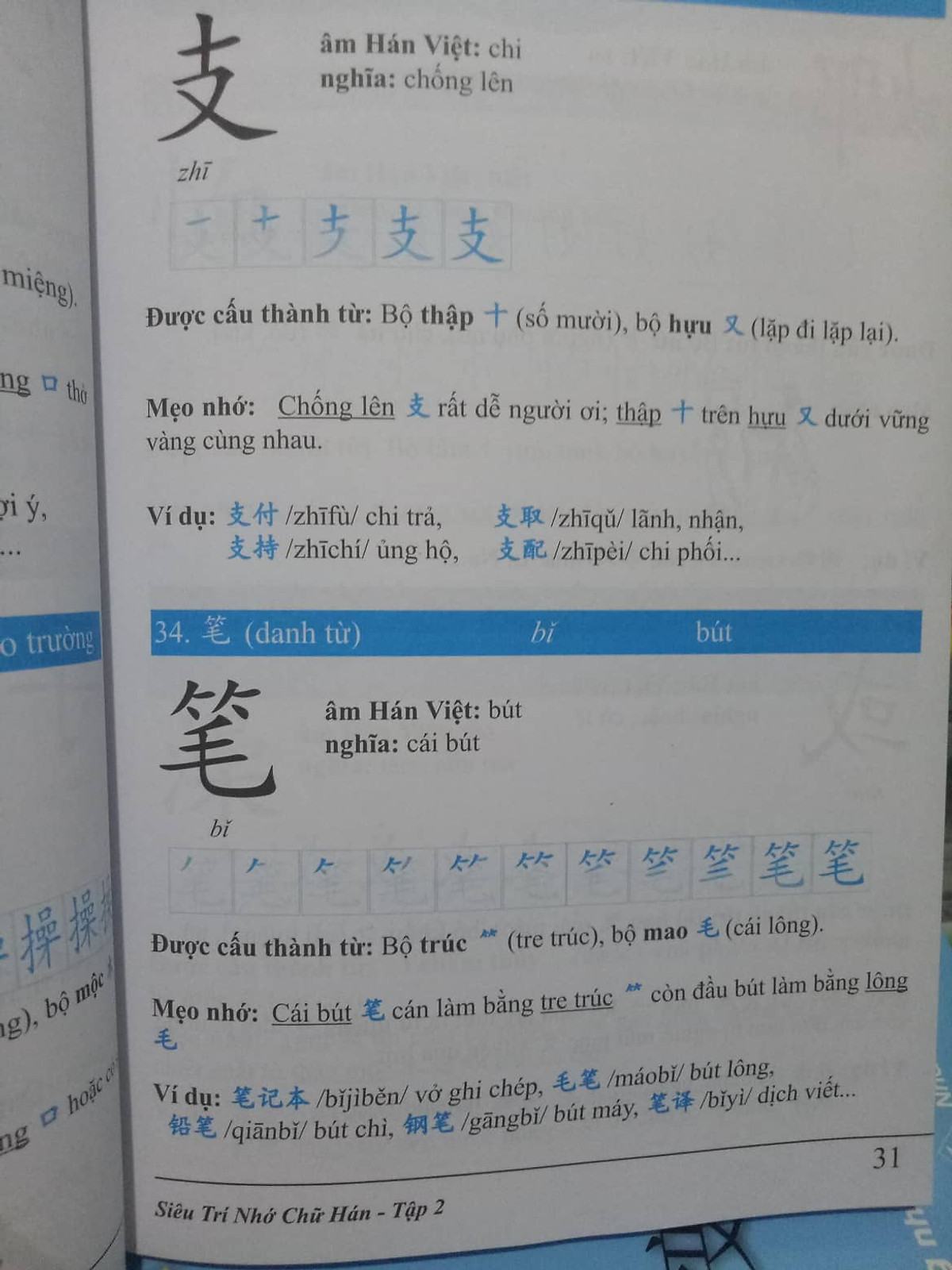 Sách- Combo 2 sách 5000 từ vựng tiếng Trung thông dụng nhất theo khung HSK từ HSK1 đến HSK6+ Siêu trí nhớ chữ hán Tập 2 (nhớ nhanh 1000 chữ Hán trong 2 tháng)+DVD tài liệu