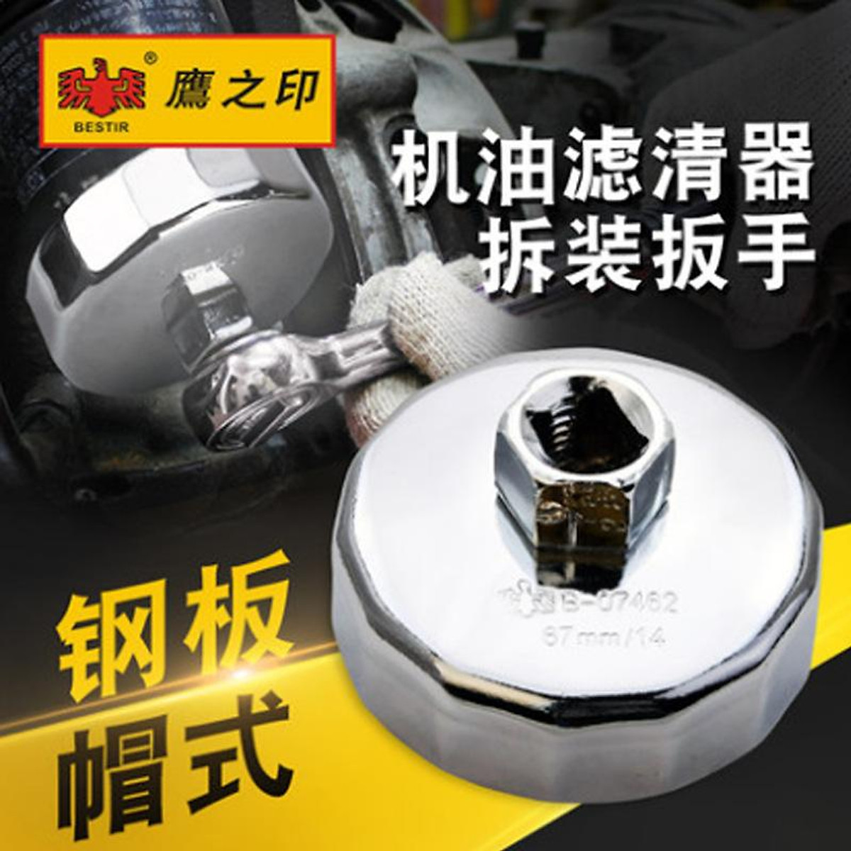 Giao hàng nhanh Đại Bàng máy in cờ lê lọc mũ loại 901/903 ô tô