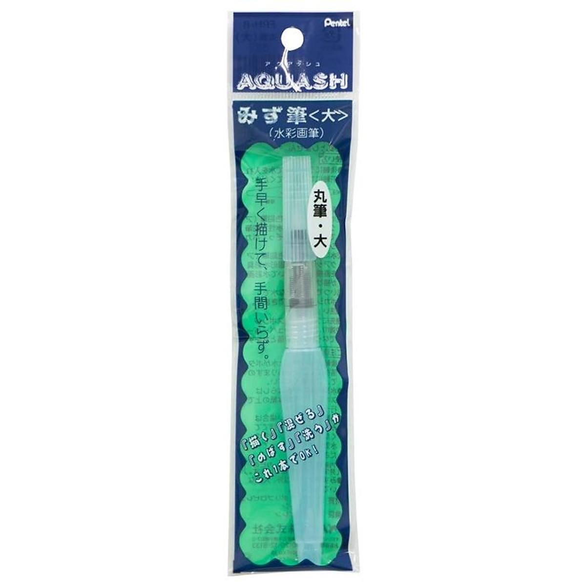 Bút Lông Vẽ Màu Nước Pentel AQUASH FRH-M ( Đầu Cọ Trung)